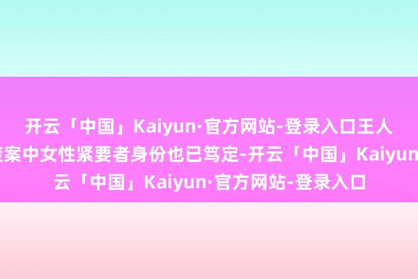 开云「中国」Kaiyun·官方网站-登录入口王人门安卡拉军工场恐袭案中女性紧要者身份也已笃定-开云「中国」Kaiyun·官方网站-登录入口